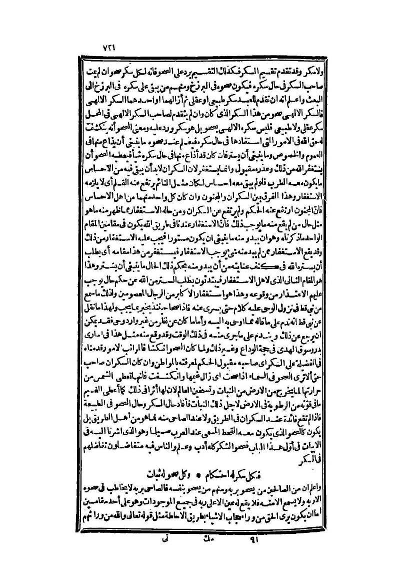 futmak.com - Page 721 - from part Two of the second Boulaq edition